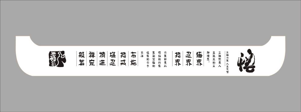 蜀韵流芳——通渭县包装中传统书法与现代版式的碰撞美学